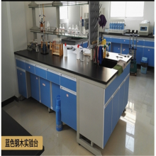 實驗室通風櫥及設備價格概覽 物理實驗室與儀器儀表選購指南
