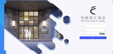 廣電運(yùn)通 以科技賦能，深度打造全場景智能化酒店餐飲管理新體驗(yàn)